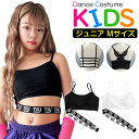 バタフライ チューブトップ スポーツブラ パット付き 女の子 子供服 キッズ 無地 ロゴ バックデザイン 蝶々 格子 ブラック ホワイト ジュニア ダンス衣装 ヒップホップ チューブブラ ブラチューブ ベアトップ 見せブラ 見せインナー 重ね着 ストレッチ アンダーウェア