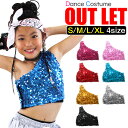 【訳あり】アウトレット 在庫限り スパンコール ワンショルダー タンクトップ 女の子 子供服 キッズ ピンク レッド ブルー ゴールド シルバー ブラック 11...