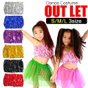 【訳あり】スパンコール ダンス衣装 チューブトップ ダンス 衣装 ヒップホップ ダンス衣装 衣装 キッズダンス 子供 ダンス 衣装 キッズ ヒップホップ 衣装 ...