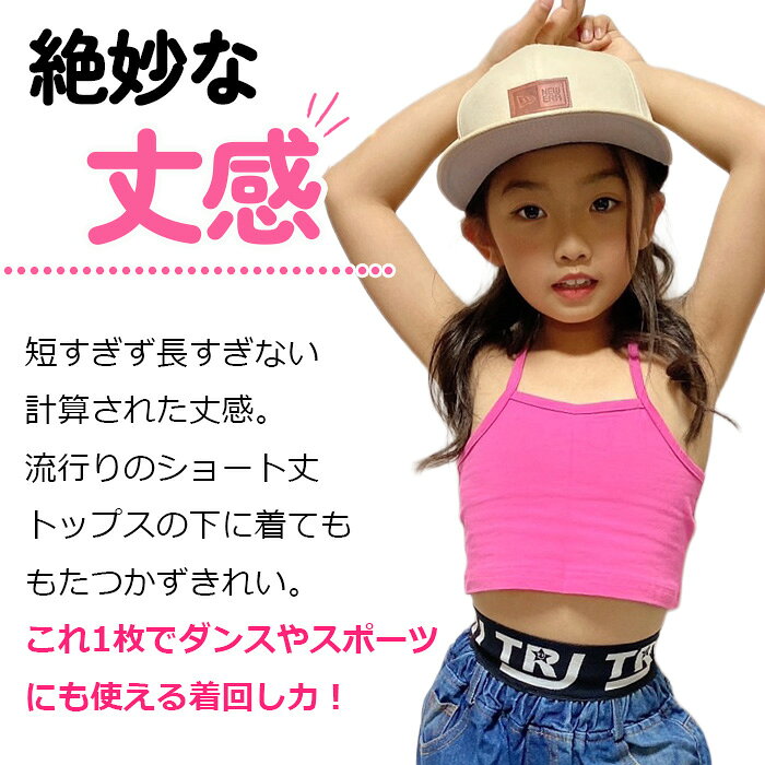 ダンス インナー キッズ チューブトップ 【2枚以上で100円OFFクーポンあり】【訳あ...