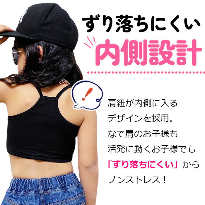 ダンス インナー キッズ チューブトップ 【2枚以上で100円OFFクーポンあり】【訳あ...