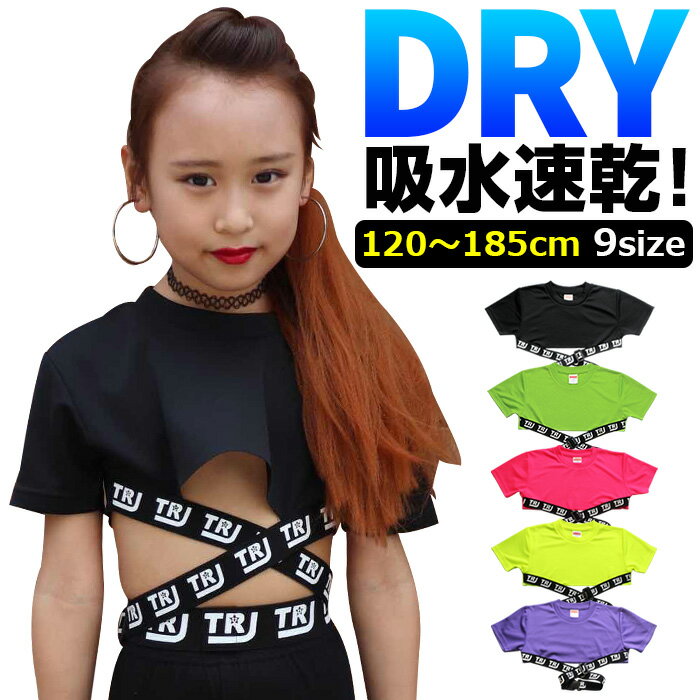 DRYシャツ サラサラ ショート丈 半袖 Tシャツ ネオンカラー ロゴテープ バックルベルト 120