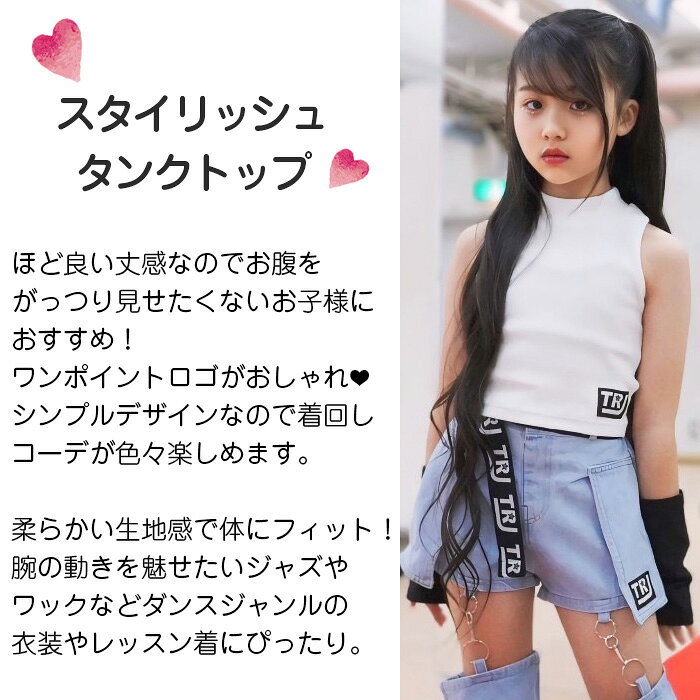 キッズ ハイネック タンクトップ ノースリーブ 女の子 子供服 ジュニア ワンポイン...
