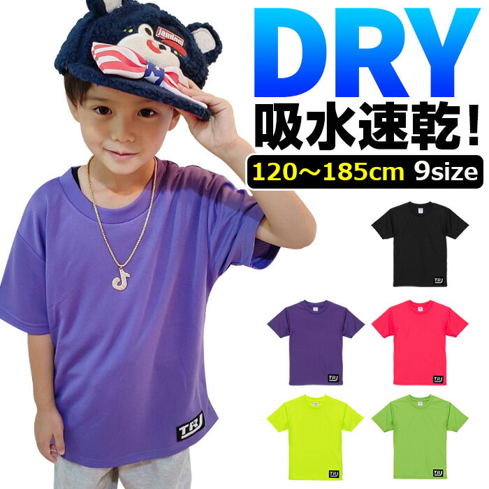 DRYシャツ サラサラ ネオンカラー 半袖 ロゴ ワンポイント Tシャツ 120cm〜185cm 9サイズ 5カラー 無地 ネオンカラー イエロー グリーン ピンク パープル ブラック 半そでシャツ ドライ 速乾 吸水 UVカット ダンスウェア 女の子 男の子 子供 ダンス衣装 ヒップホップのサムネイル