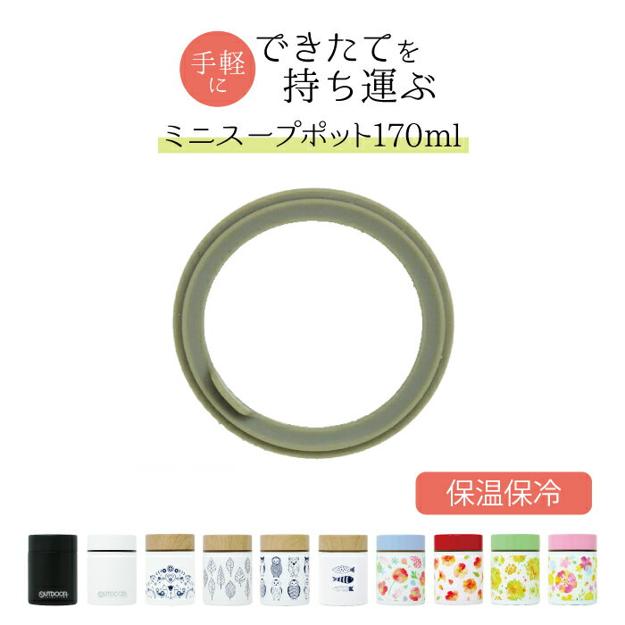 <東亜金属株式会社 パッキン2点セット>ポケミニスープポット パッキン 部品番号 :903873 ポケミニスープポット パッキン 東亜金属 ポケミニ スープ ポ...