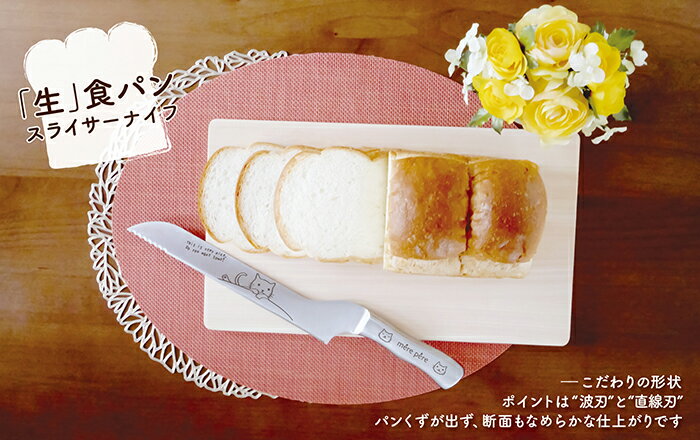 【期間限定半額】【パン好きさん必見！生食パン専用 スライサー