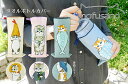 【 mofusand タオル 素材 ボトル カバー 】もふさんど 猫 ペットボトル 水滴 ポーチ 消臭スプレー 吸水 カバー ボトルケース 結露 防止 ハンカチ...