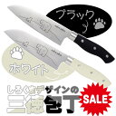 【 半額セール ¥3300 → 1650 】<13時迄のご注文当日発送>【 送料無料!】三徳包丁 しろくま 万能包丁 シロクマ 柄 切れ味 いい 動物...
