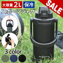 【期間限定 62%OFF!¥6600→2499】【送料無料 ・ 2L 大容量 ステンレス ボトル 】2リットル 保冷 2000ml 水筒 ワンタッチ ボトル たくさん飲める 口径 広い スポーツ ジャグ スポーツボトル アウトドア キャンプ 部活 運動 キャンプ ブラック カーキ ネイビー