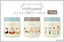 【月間優良ショップ受賞!もふさんどスープポット300ml】mofusand モフサンド ランチ お弁当 スープ スープポット スープジャー 小型 雑貨 休憩 お...