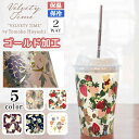 <先行販売 今なら送料無料>【 9月下旬~順次発送 トモコハヤシ 保温保冷 タンブラー 450ml 】ステンレス タンブラー 2WAY 真空二重構造 保温 保冷 かわいい 可愛い ボトル 0.5l未満 Tomoko Hayashi ねこ 猫 花柄 いちご テディベア くま 小花柄 ラッピング無料