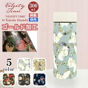 <先行販売 今なら送料無料>【 9月下旬~順次発送 トモコハヤシ ステンレスボトル 300ml 】水筒 真空二重構造 直飲み 保温 保冷 かわいい 可愛い ボトル 0.5l未満 Tomoko Hayashi ねこ 猫 花柄 いちご テディベア くま 小花柄 ラッピング無料 プレゼント ギフト 誕生日 内祝