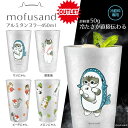 【 訳あり 30%OFF13時迄のご注文 当日発送 mofusand アルミ タンブラー 450ml 】もふさんど モフサンド アルミタンブラー 雑貨 コップ カップひんやり 冷たい 500ml 未満 ネコ 猫 雑貨 訳アリ 訳有 B級品