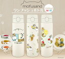 10％OFF もふさんど モフサンド ステンレスボトル 500ml 0.5l未満 ワンタッチ ボタン ワンプッシュボトル 片手で開けられる かわいい 水筒 ぢゅの ネコ 猫 ねこ 猫雑貨 保冷 保温 訳アリ 訳有 B級品 自分用 お買い得