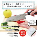 <13時迄のご注文当日発送>【選べるセット包丁】しろくま 三徳 小三徳 ペティナイフ ブレッドナイフ まな板 セット 包丁 ナイフ かわいい プレゼント 贈り物...