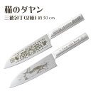 【猫のダヤンと料理しよう 三徳包丁 】包丁 万能包丁 猫の ダヤン 家庭用包丁 わちふぃーるど ステンレス オールステンレス 30cm 猫 ねこ ネコ ナイフ ...