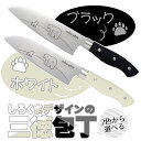 <13時迄のご注文当日発送>【 送料無料!】三徳包丁 しろくま 万能包丁 シロクマ 柄 切れ味 いい 動物 ステンレス 包丁 ナイフ 食洗機対応 おしゃれ アニ...