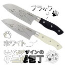 <13時迄のご注文当日発送>【小回りのきく小さめサイズ】包丁 しろくま 小三徳包丁 三徳包丁 かわいい 動物 切れ味 小さい 包丁 ナイフ 小さめ 子供 子供用...
