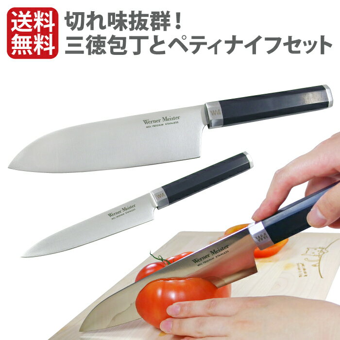 楽天市場】三徳包丁・ペティナイフ2本セットの通販 楽天市場】三徳包丁・ペティナイフ2本セットの通販