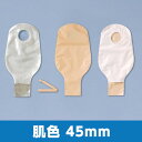 バリケア ナチュラ ドレインパウチ 00292 肌色 45mm 1箱30枚 コンバテック【返品不可】