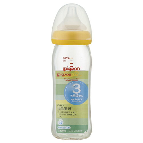 母乳実感 哺乳びん 耐熱ガラス オレンジイエロー 240ml 00351 哺乳瓶 1本 ピジョン【条件付返品可】