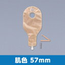 バリケア ナチュラ イレオストミーパウチ 00333 肌色 57mm 1箱5枚 コンバテック【返品不可】