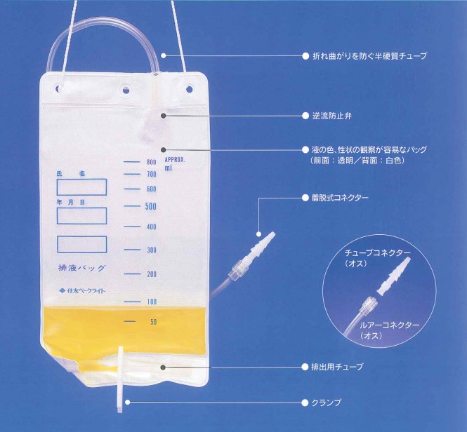 sumius 排液バッグ 800ml MD-43022 1個 住友ベークライト【条件付返品可】