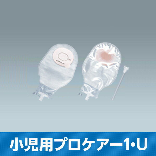 Rakuten - 小児用プロケアー1・U 14231 ストーマ有効径24x34mm 1箱10枚 アルケア【返品不可】