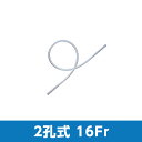 サフィード ネラトンカテーテル 先端閉鎖 2孔式 16Fr SF-ND1613S オレンジ 全長33cm 1箱50本入 テルモ【返品不可】