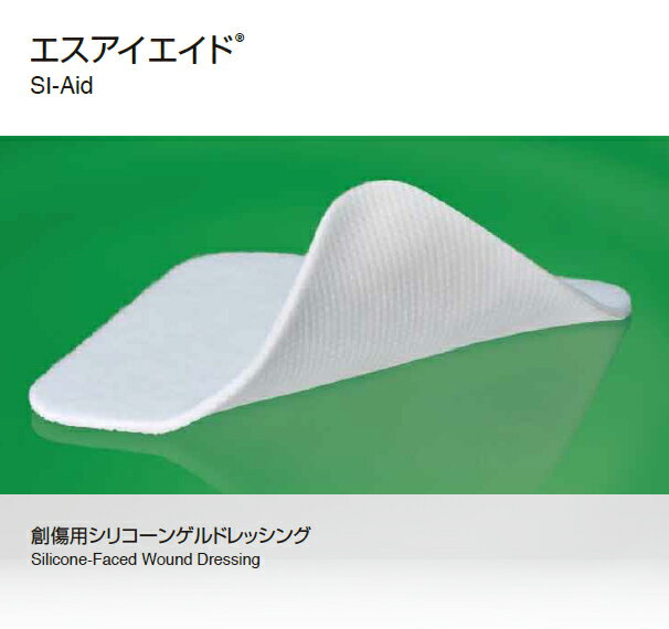 エスアイエイド 5号サイズ 18752 100x100mm 1箱50枚入 SI-AID アルケア【条件付返品可】