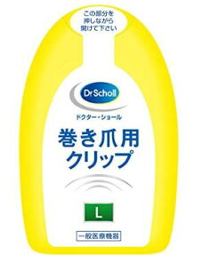 Dr.Scholl（ドクターショール） 巻き爪用クリップ Lサイズ 18.5mm 1個【返品不可】