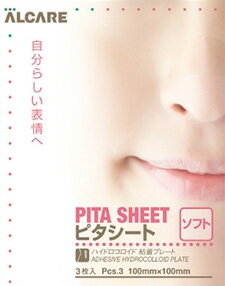 ピタシート ソフト 19001 1箱3枚入 アルケア【返品不可】