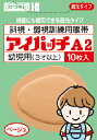 アイパッチ A2 ベージュ 幼児用 3才以上 遮光タイプ 1箱10枚 川本産業【返品不可】