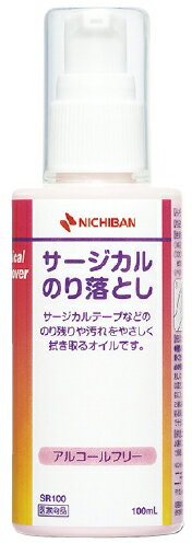 サージカルのり落とし 100ml SR-100 1本 ニチバン【返品不可】