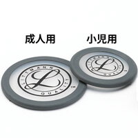 【部品】リットマン 聴診器 一体成型ダイアフラム 成人用面 グレー 33475 1袋1個入 スリーエム 3M【返品不可】