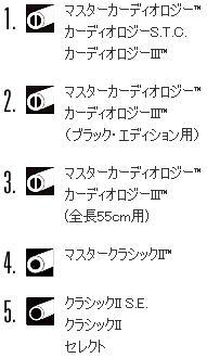 リットマン バイノーラル カーディオロジー各種・トラディショナル用 ショートレングス用（55cm） ブラック 65825 1本 3M スリーエムヘルスケア【条件付返品可】