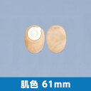 エスティーム シナジー クローズパウチ 416783 肌色61mm 1箱30枚 コンバテック【返品不可】(4)