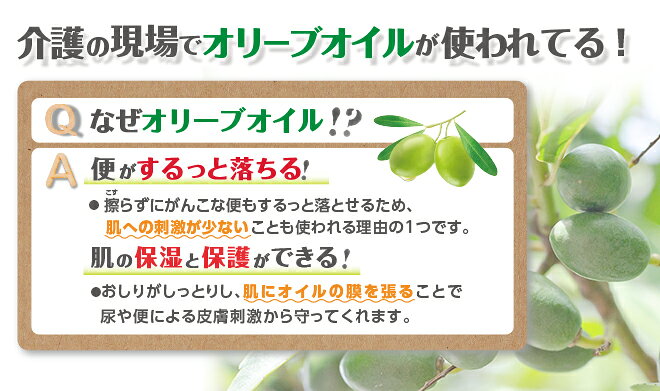 オリーブオイルのおしりふき 60枚入り 18x20cm 72005 超厚手 プラスハート オオサキメディカル【返品不可】 3
