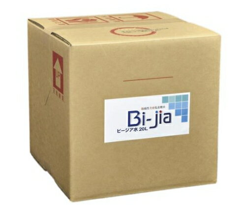 ビージア水（微酸性次亜塩素酸水） 20L ビージア水 1箱 アズワン【返品不可】