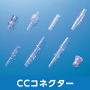 ご確認ください こちらのページで販売している商品は「CC」タイプとなります。 特徴 透明のため液体の流れを確認できます（04623除く）。 用途 MS：逆流防止弁付きです。 MM：細カテーテル（18〜28Fr.）・メスルアーコネクター同士の接続に。 FF：オスルアーコネクター同士の接続に。 CF：太カテーテル（28〜36Fr.）またはカテーテル基またはカテーテルアダプターとオスルアーコネクターとの接続に。 MF：細カテーテル（18〜28Fr.）またはカテーテル基とオスルアーコネクターとの接続に。 CC：太カテーテル（30〜36Fr.）同士の接続やカテーテルアダプター対応に。 CM：細カテーテル（18〜28Fr.）またはメスルアーコネクターと太カテーテル（30〜36Fr.）との接続に。 MN：混注用キャップに。 仕様 EOG滅菌済（個包装） 材質：ABS樹脂／エラストマーSEBS 入数：1箱（25個入）トップコネクター 1箱25個入 トップ 透明のため液体の流れを確認できます（04623除く）。