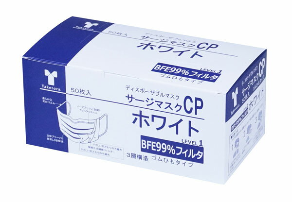 サージマスクCP 金属ノーズ ホワイト 076231 医療用 サージカルマスク 1箱50枚入 竹虎【返品不可】