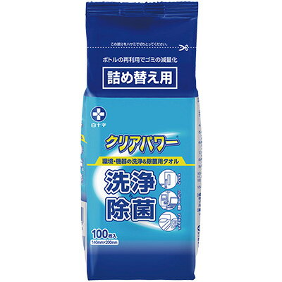 Rakuten - クリアパワー 詰替 100枚入 140mmx200mm 42773 洗浄 除菌用タオル 1個 白十字【返品不可】