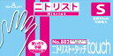 ニトリスト タッチ No.882 Sサイズ パウダーフリー ニトリル 1箱100枚 ショーワグローブ【返品不可】
