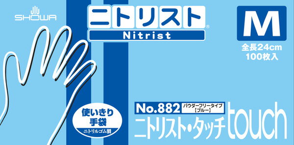 ニトリスト・タッチ No.882 Mサイズ パウダーフリー ニトリル 1箱100枚 ショーワグローブ