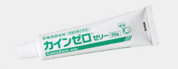 医療用潤滑剤 カインゼロゼリー 30g 