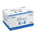 カットメン 4x4cm 500g 30501 オオサキメディカル【返品不可】