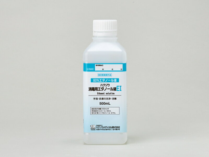 ハクゾウ消毒用エタノール液EI 500mL 2600187 