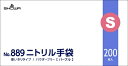 ニトリル手袋 No.889 S 1箱200枚 ショーワグローブ【返品不可】