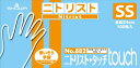 ニトリスト タッチ No.882 SSサイズ パウダーフリー ニトリル 1箱100枚 ショーワグローブ【返品不可】