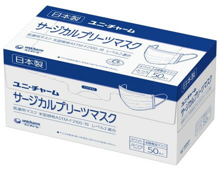 ユニチャーム サージカルプリーツマスク ふつう 白 50枚 57541 サージカルマスク【返品不可】